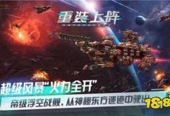 重装上阵最新爆料任务下载,神秘任务即将开启，下载体验极限挑战！